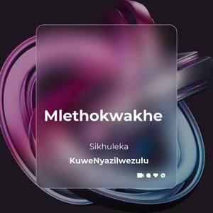 Sikhuleka KuweNyazilwezulu