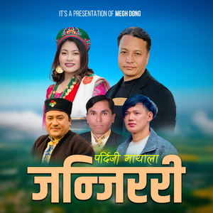 Pardiji Mayala Janjirri