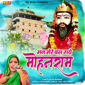 Mann Mere Bas Gaye Mohan Ram