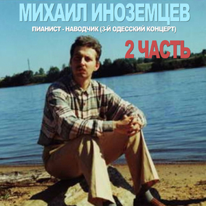 Ты не ждёшь меня