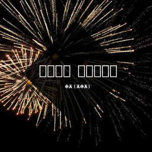 મારો પ્રેમ