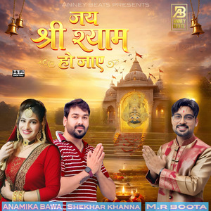 Jai Shree Shyam Ho Jaye