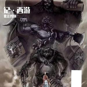 高老庄（翻自 倒悬的橘子）