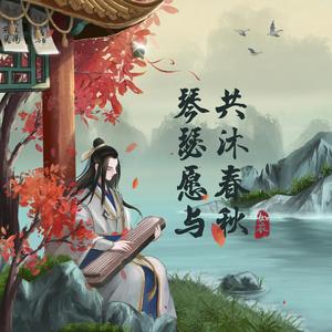 青城山下白素贞(洞箫版)