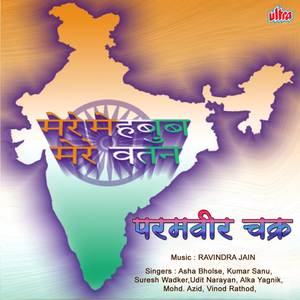 Mere Mehboob Mere Watan