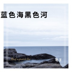 我曾经比谁都善良