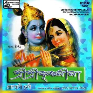 Goshtoleela - Part-1