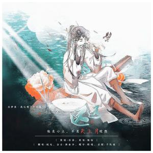 迟迟（念白版）