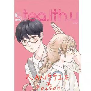 Stea.lth.y(Prod By BECU BEATZ)