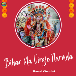 Bihar Ma Viraje Narmda