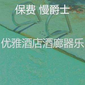 一尘不染餐厅印象数