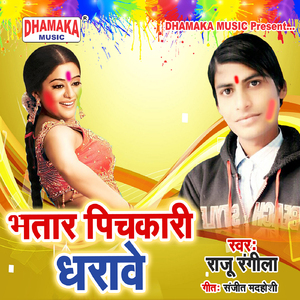 Bhatar Pichkari Dharawe
