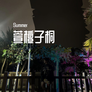 4.18下一个天亮.mp3