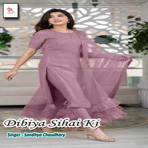 Dibiya Sihai Ki