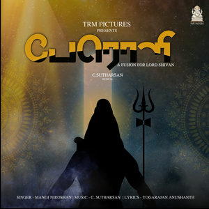 Peroli (A Fusion for Sivan)