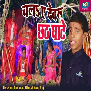 Chala Ae Dewru Chath Ghate