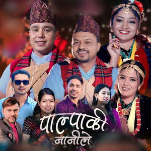 Palpaki Nanile