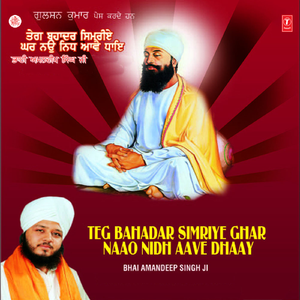 Dhan Dhan Ramdas Gur Jin Sireya Tine Sawareya