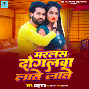 Marala Gogalva Late Late