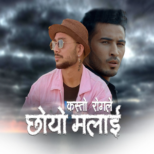 Kasto Rogle Chhoyo Malai