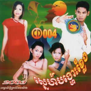 ទំនួញបុប្ផាផ្កាព្រៃ