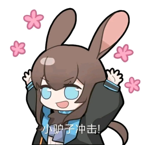 勾指起誓（明日方舟版）