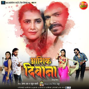 Gauri Chandani Rat Me