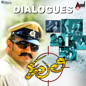 Adhikaarakke Janra Nambikene