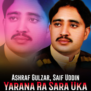 Khudiya Da Nazara Ma Kare Da Meena