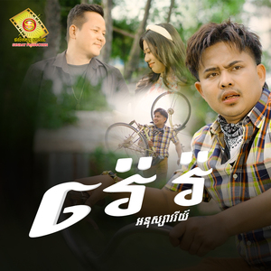 រ៉េ រ៉