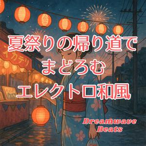 金魚すくいとゆれるリズム