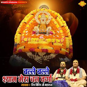 Balle Balle Shyam Mera Chann Warga