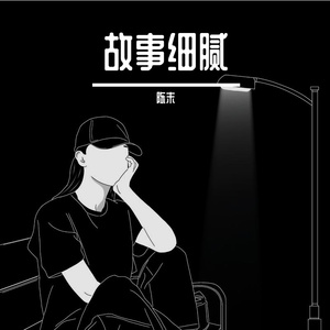 怪我更爱我自己