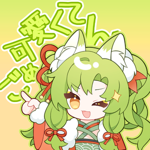 可愛くてごめん