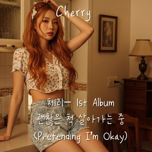 우리 헤어진 거 맞지