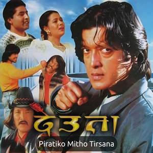 Piratiko Mitho Tirsana (From The Movie Deuta)