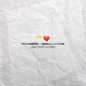 Больше заметок