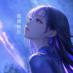 梦江湖·青衫客