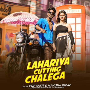 Lahariya Cutting Chalega