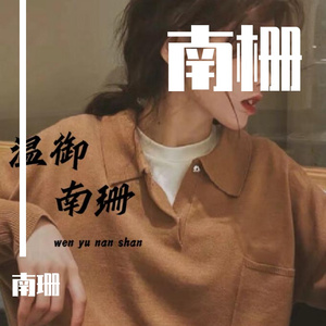 对不起 我只是个宅男