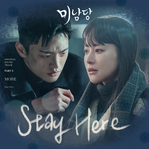 Stay Here