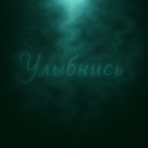 Палимпсест