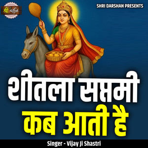 Sheetla Saptmi Kab Aati Hai