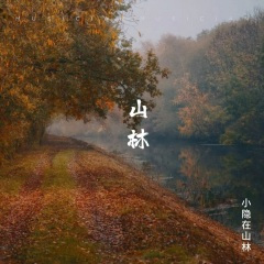 云深