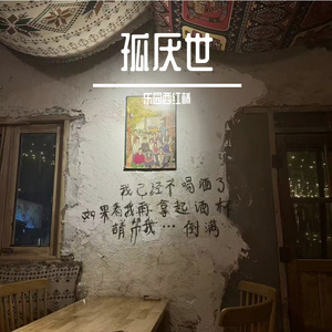 予惠