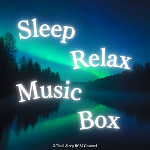 睡眠用オルゴール