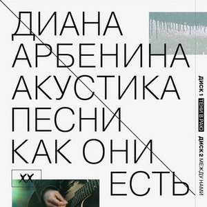 Кончилась зима