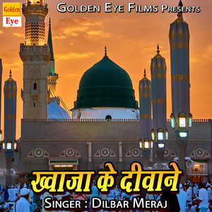 Khawaja Ke Diwane