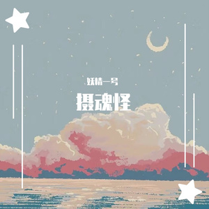 我喜欢上你时的内心活动