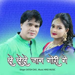 Le Laile Jaan Gori Ge